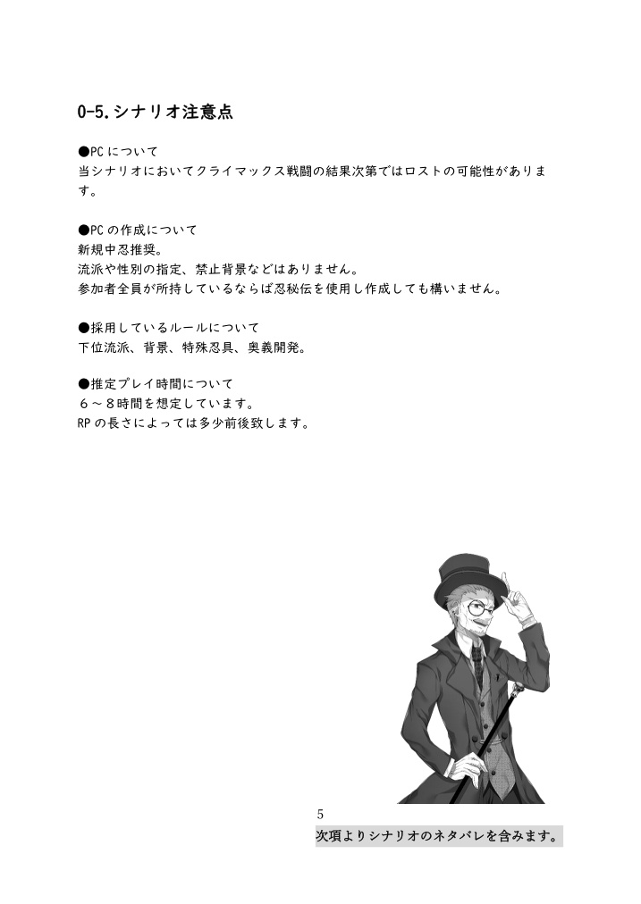 この星に住む全ての人達へ