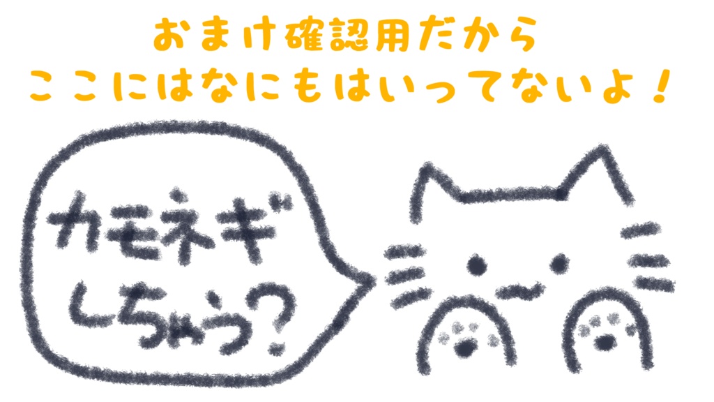 ゲーム用ハロウィン背景動画版のおまけを知りたい人用