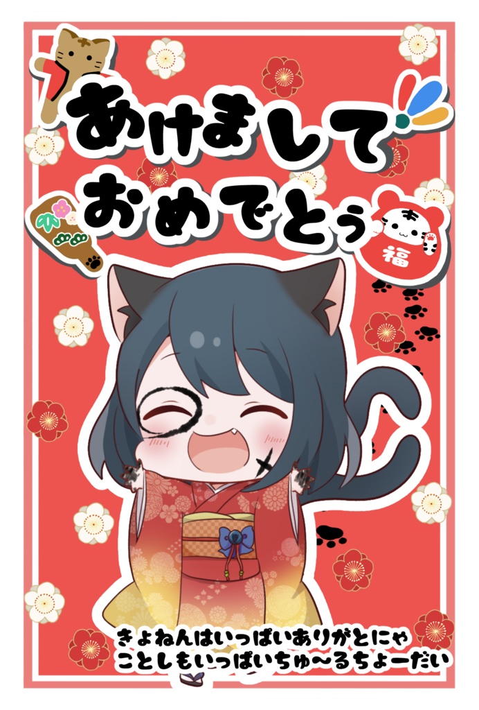 お正月ボイス２種類
