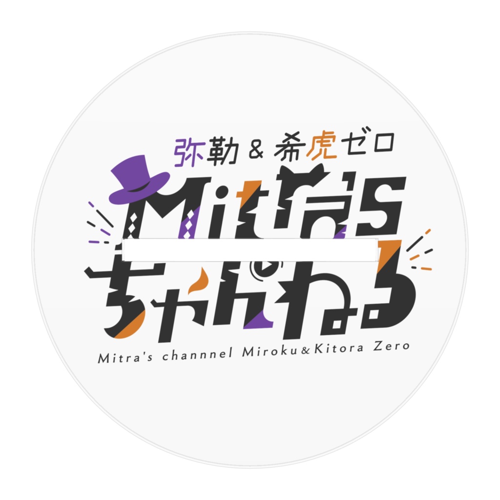 希虎ゼロ_アクリルフィギュア