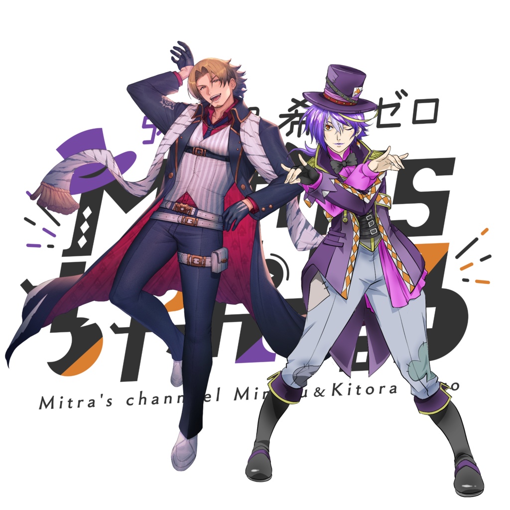 ミトラコースター