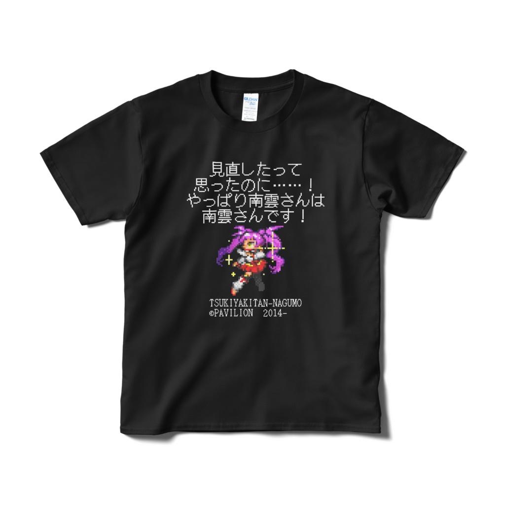 憑屋奇譚南雲TシャツVer.ヨマ