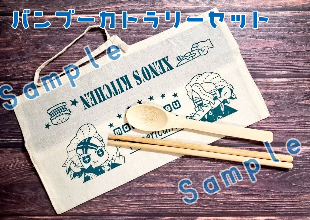 もぐもぐアメリカン!!マルチコットン袋