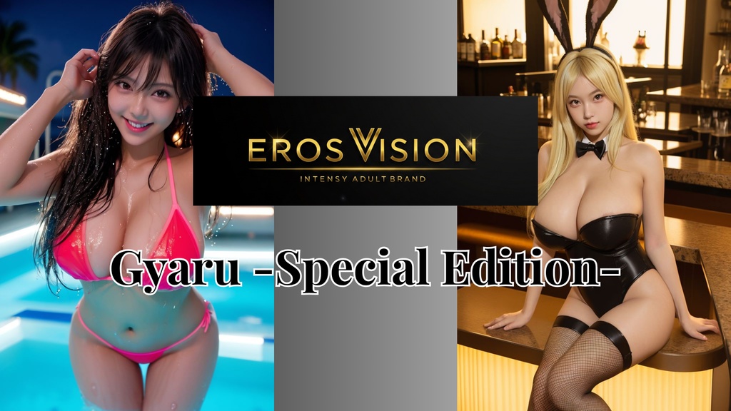 Eros Vision: Gyaru Special Edition Vol.0 – SFW Pack