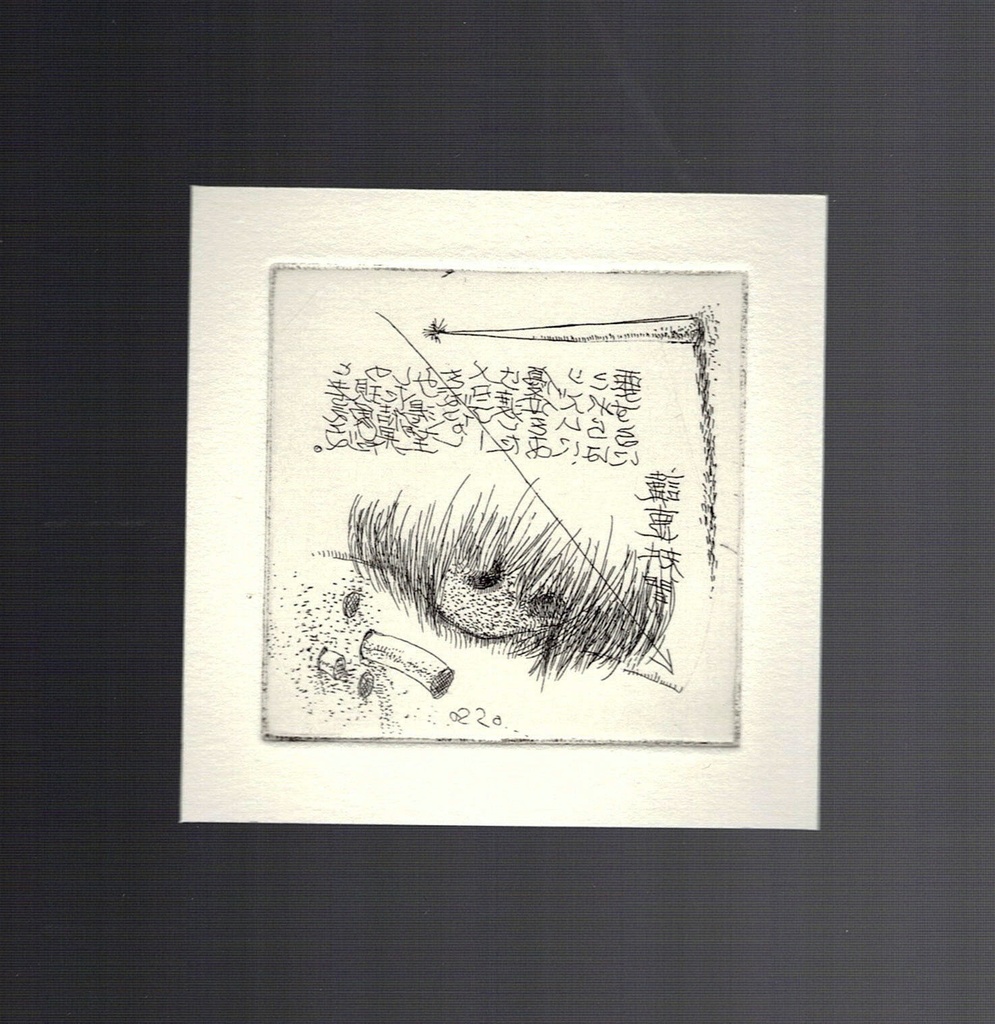 小版画「→」