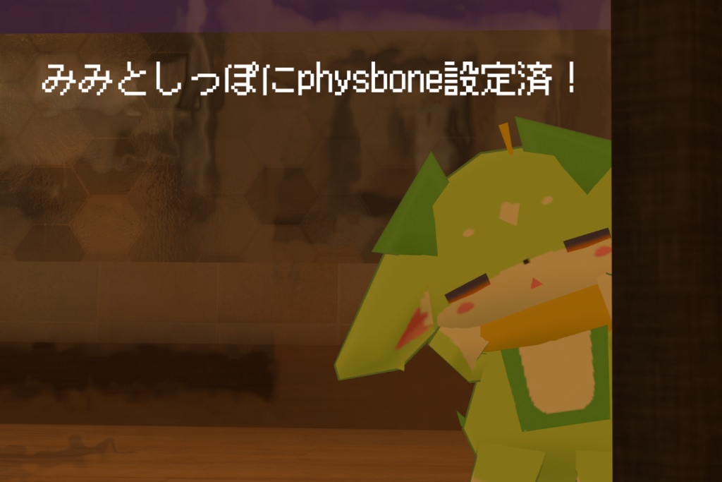 【無料】《VRChat向けアバター》256ラフラ [256LaFra] - 寝兎屋 - 3/3