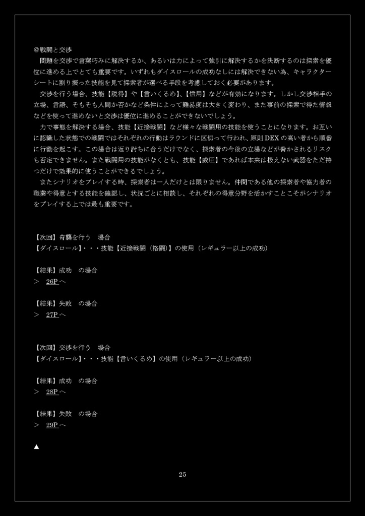 色付く牢獄 -the successor-【SPLL:E109073】