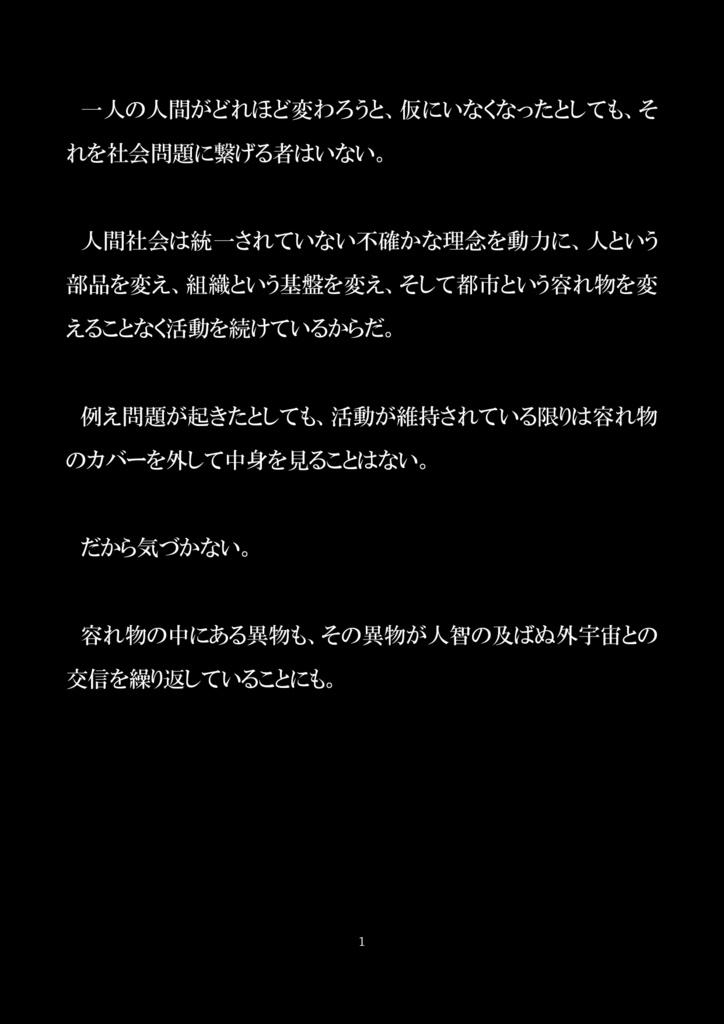 色付く牢獄 -the successor-【SPLL:E109073】