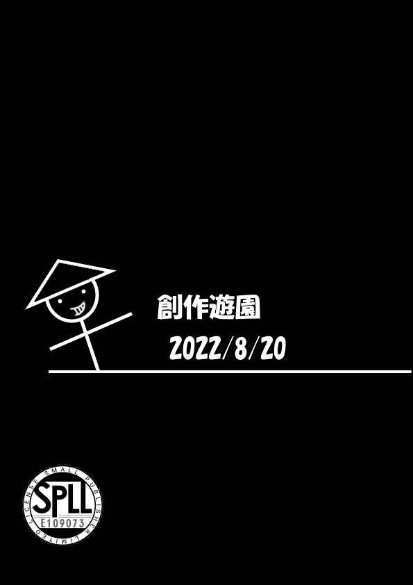 【体験版】色付く牢獄 -the successor-【SPLL:E109073】