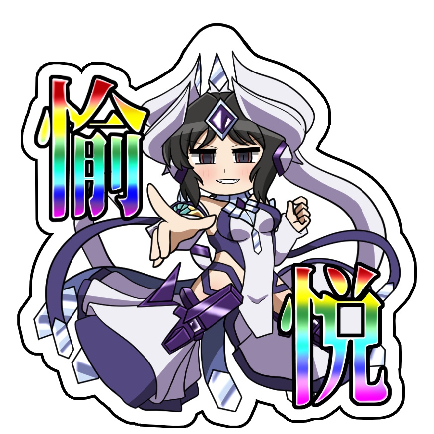 愉悦シェムハ未来さん