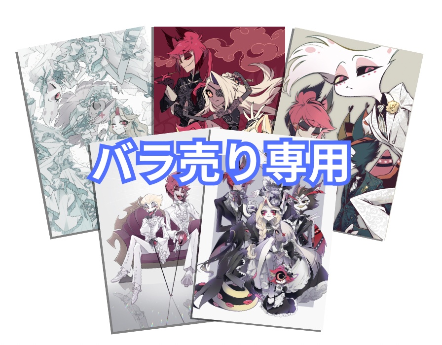 【バラ売り】ポストカード