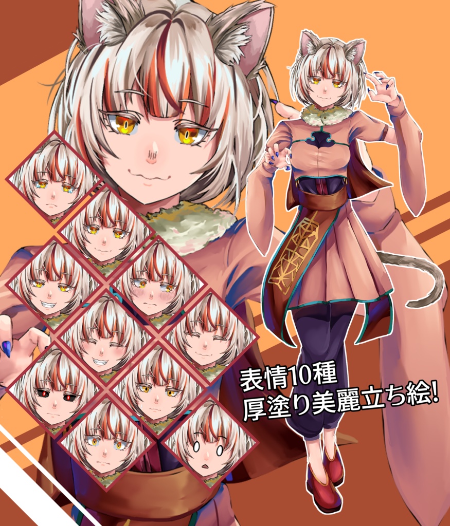 【無料版あり】表情１０種の猫耳ガール