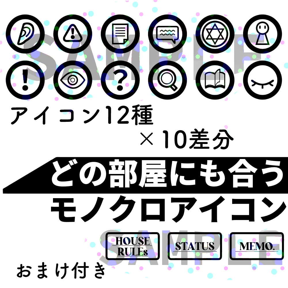 【総素材数120超え】TRPG素材集-アイコン Vol.1