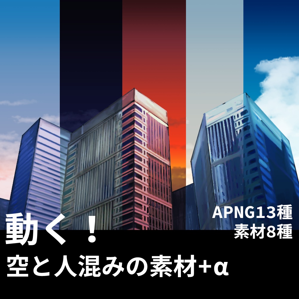 TRPG素材集-APNG背景 Vol.1