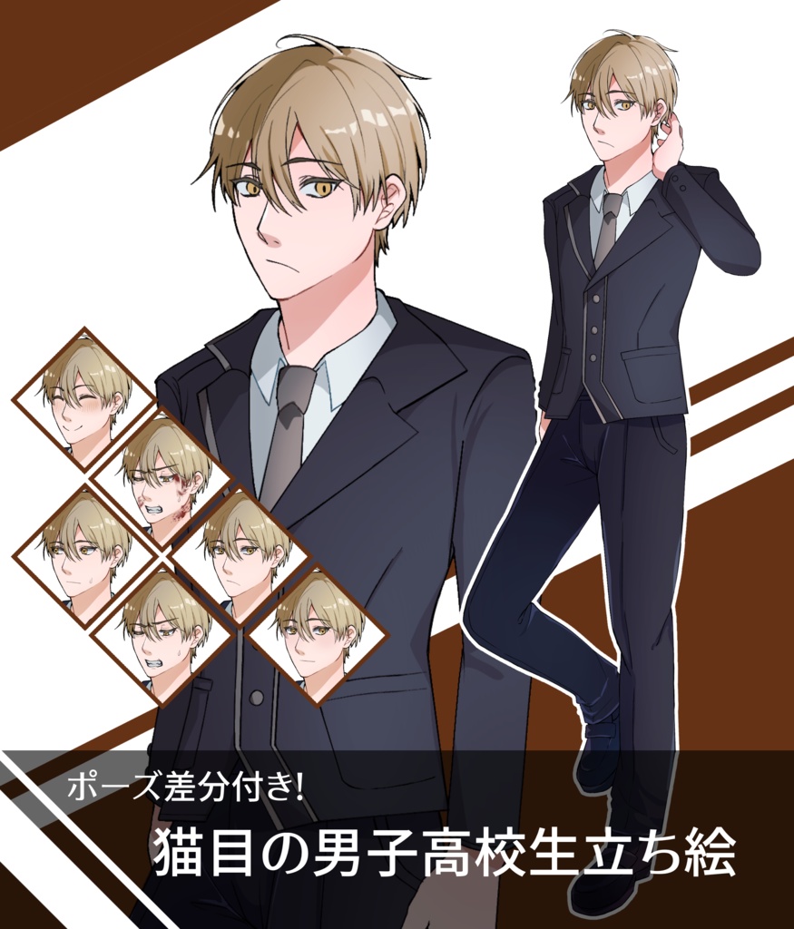 SALE30％OFF！【ポーズ差分・膝上あり】差分20以上！猫目男子高校生