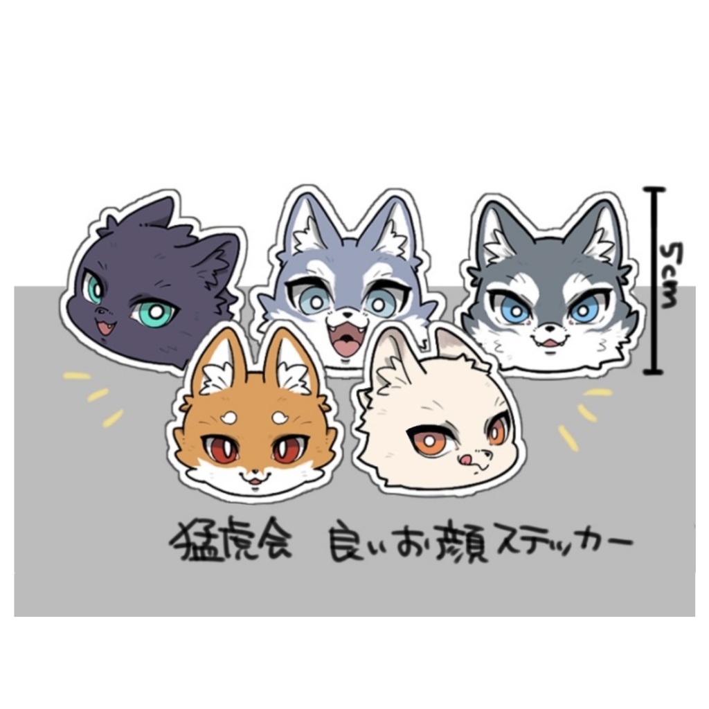 いいお顔ステッカー