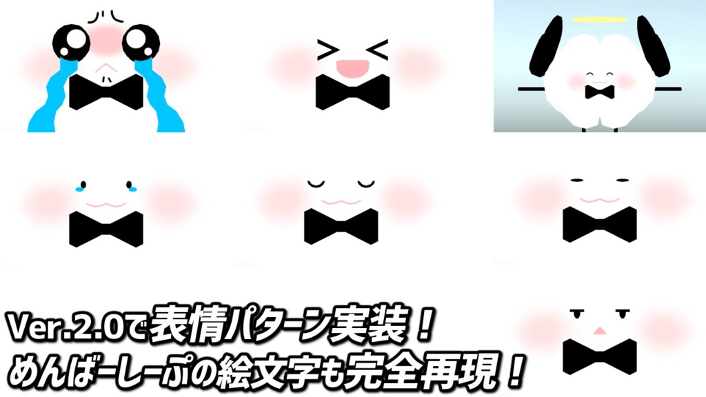 ボナパルト式こひつじさんver.2.11