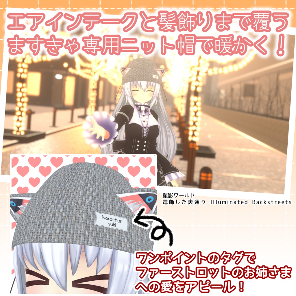 【ますきゃっと用】耳まであったか!ニット帽