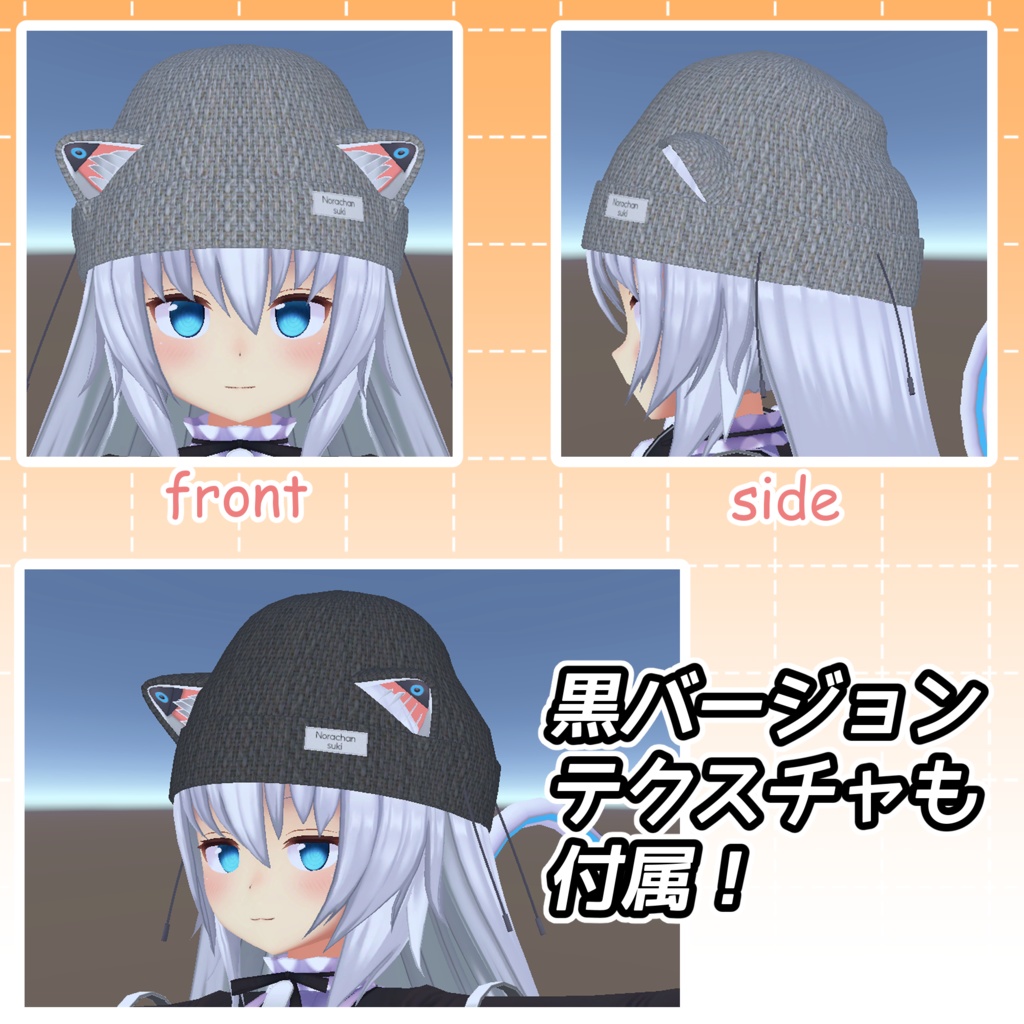 【ますきゃっと用】耳まであったか!ニット帽