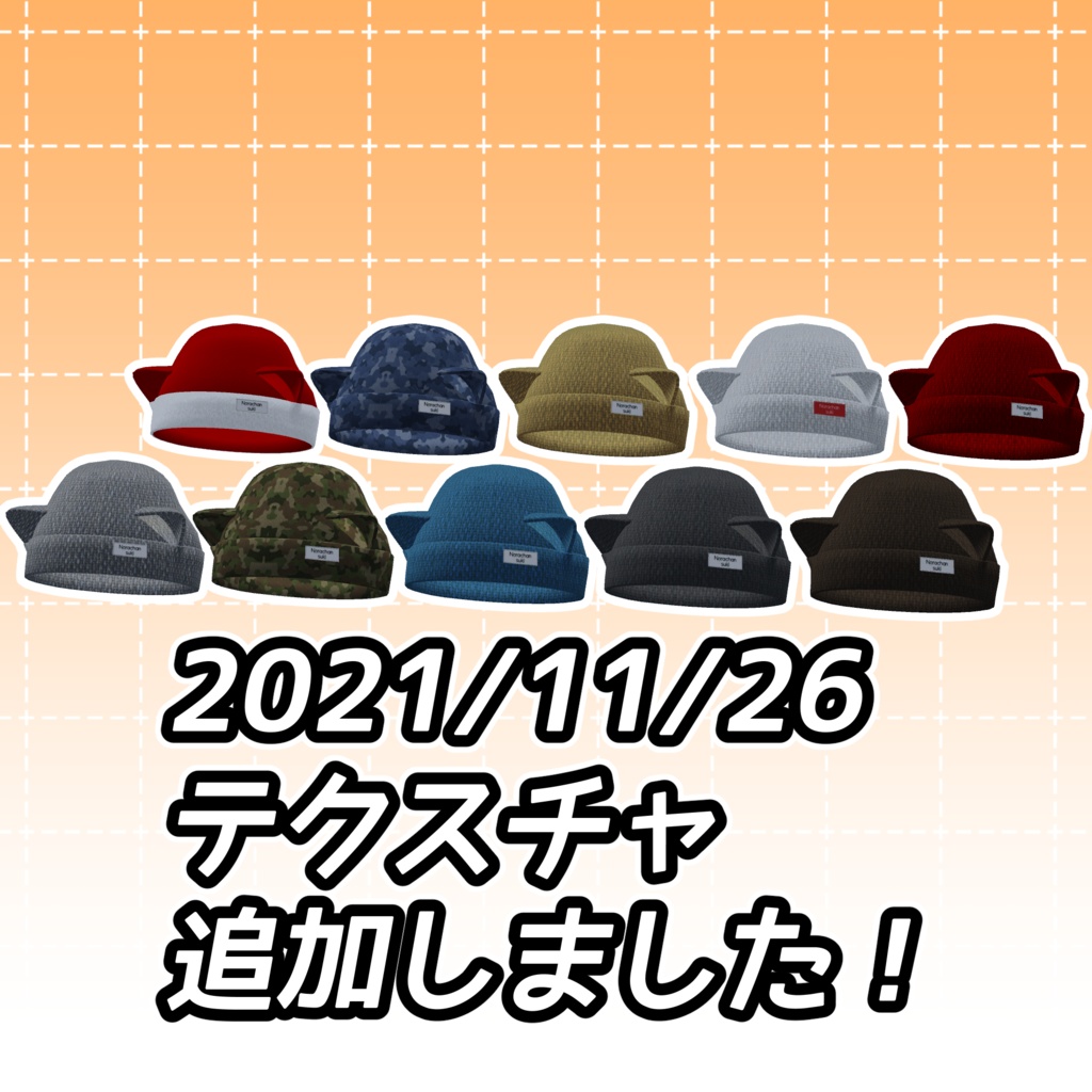 【ますきゃっと用】耳まであったか!ニット帽