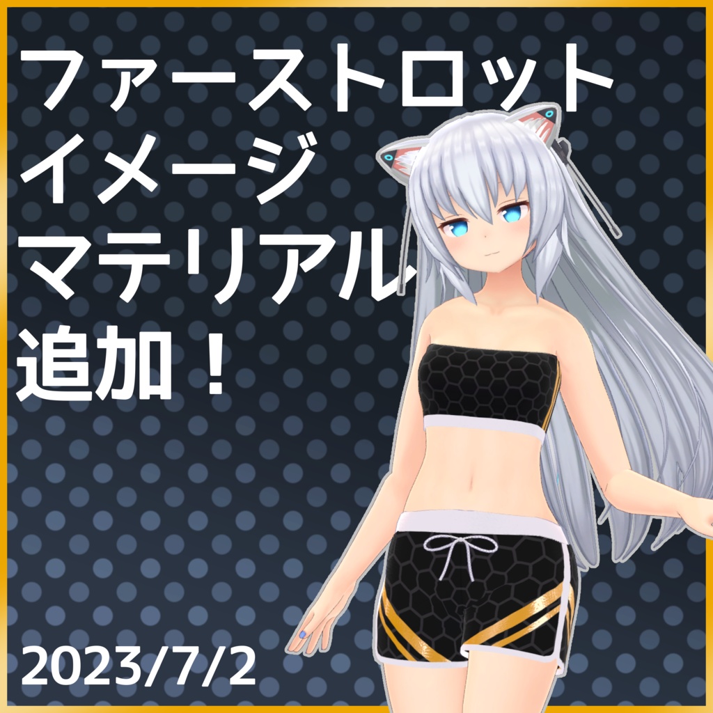 Sporty swim【ますきゃっと向け】