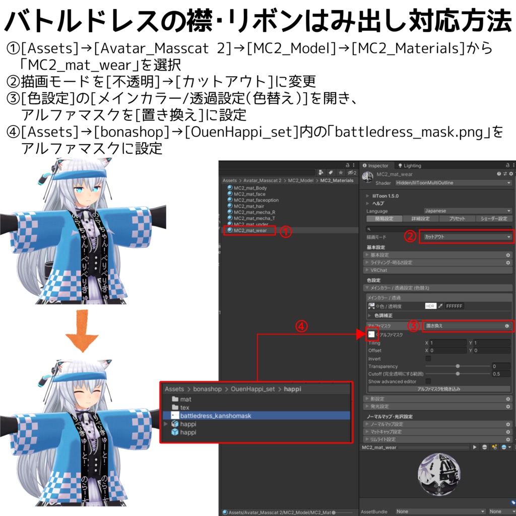 【ますきゃっとぷらす対応】応援はっぴセット