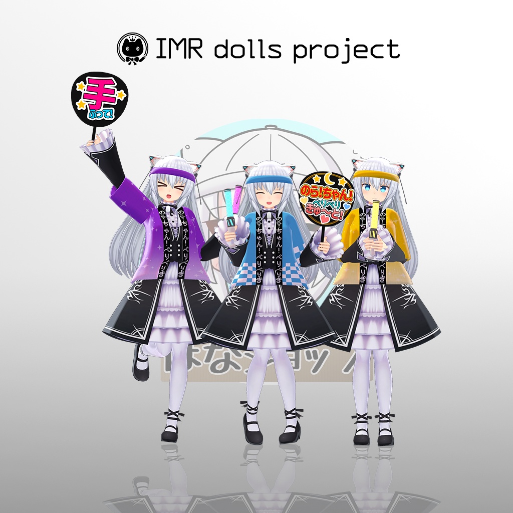 【ますきゃっとぷらす対応】応援はっぴセット