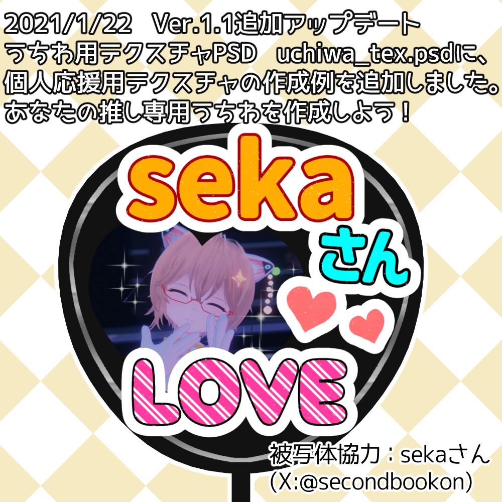 【ますきゃっとぷらす対応】応援はっぴセット