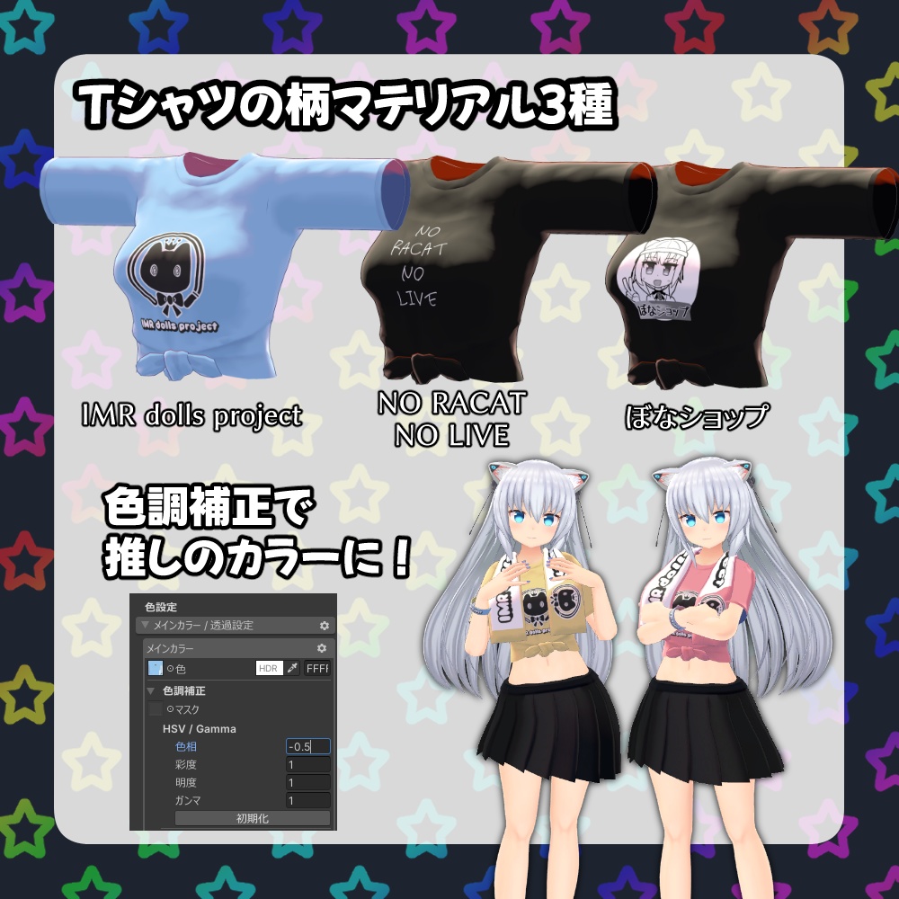 【ますきゃっとぷらす対応】まえむすびライブTシャツ&タオル