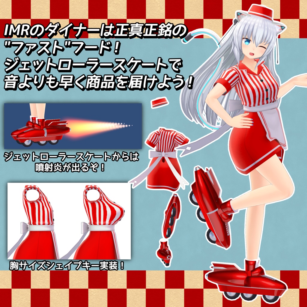 【ますきゃっとぷらす対応】STREAM DINER