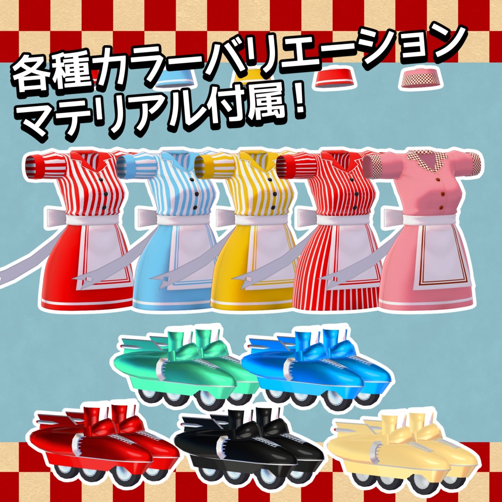【ますきゃっとぷらす対応】STREAM DINER