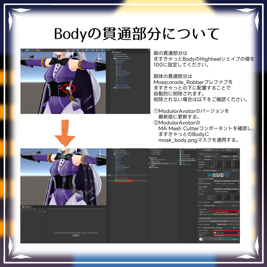 Masscarade Robber~ますきゃレード・ロバー~