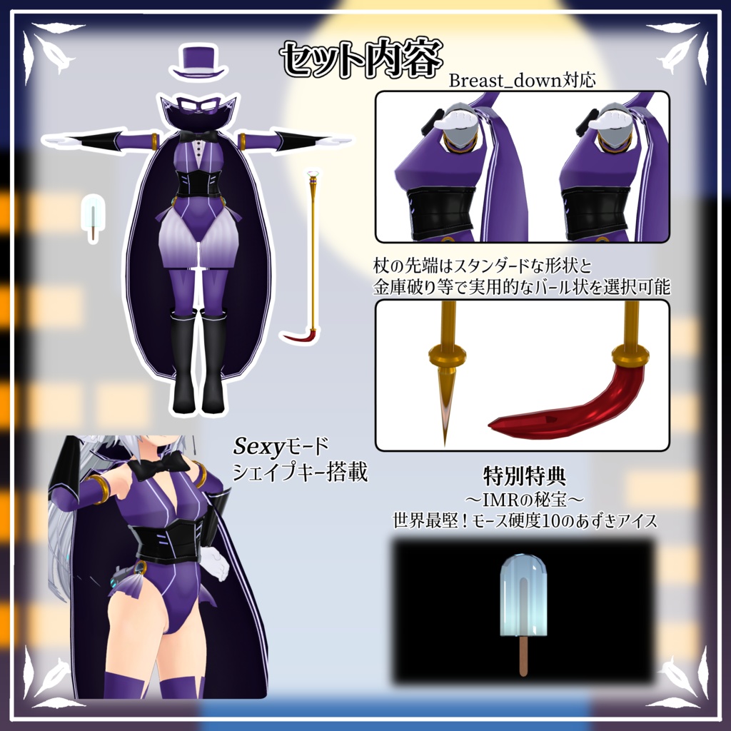 Masscarade Robber~ますきゃレード・ロバー~