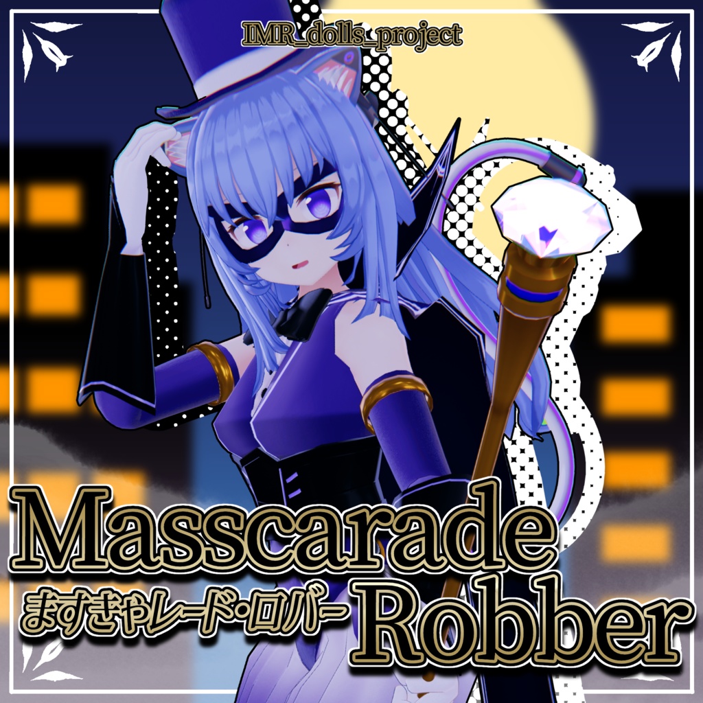 Masscarade Robber~ますきゃレード・ロバー~