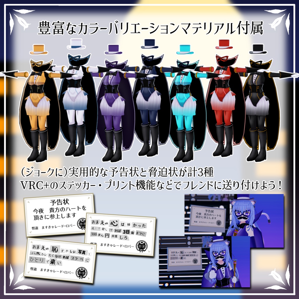 Masscarade Robber~ますきゃレード・ロバー~