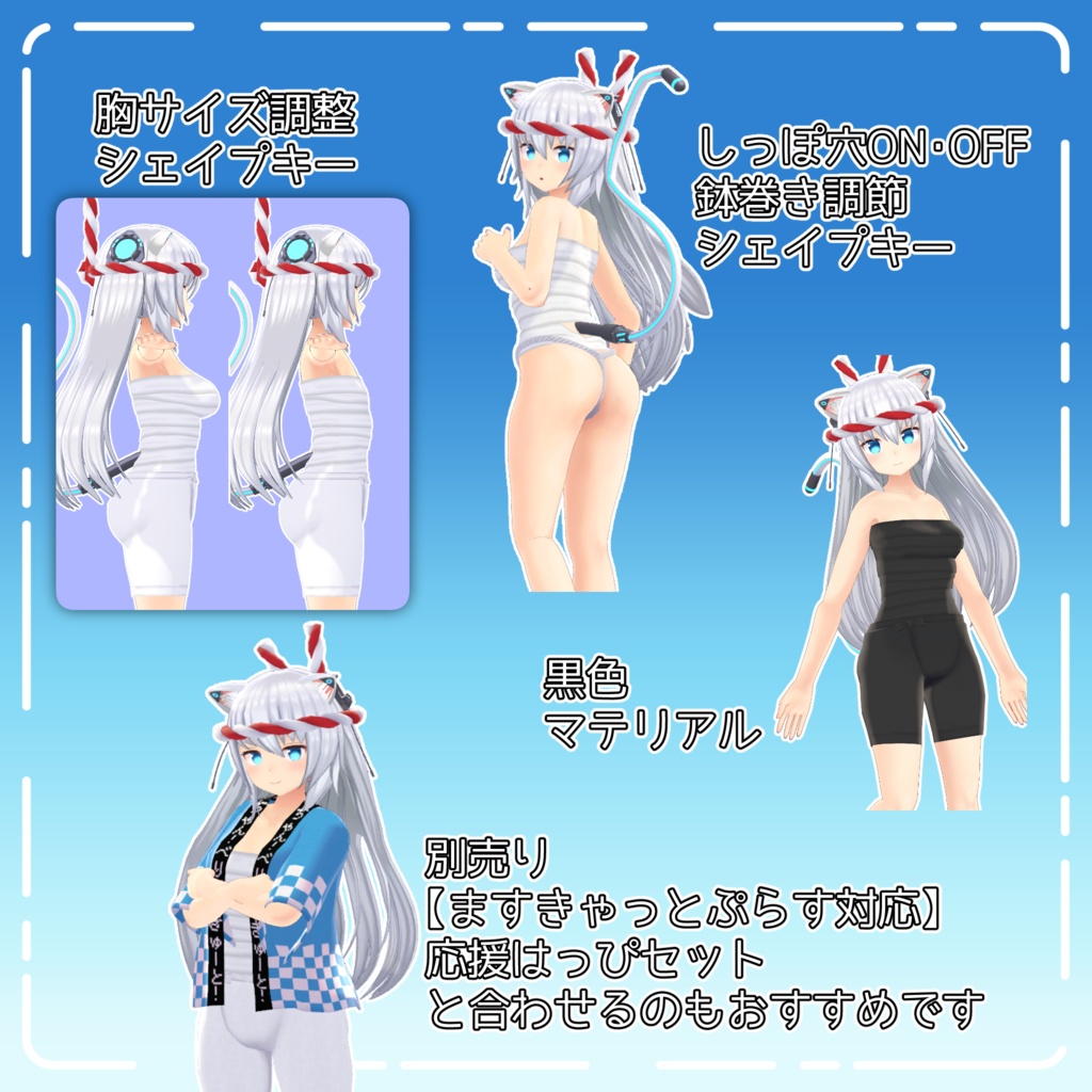 【ますきゃっとぷらす対応】おまつりスタイル