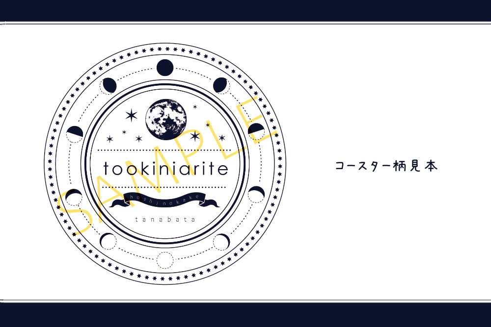 【TRPGシナリオ集】とおきにありて