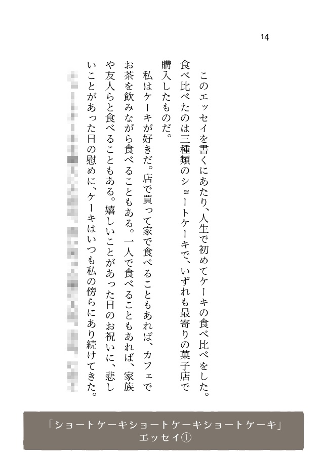 【詩歌エッセイ集】透明な化石