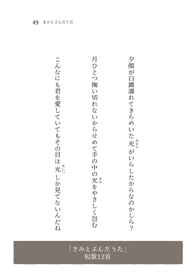 【詩歌エッセイ集】透明な化石