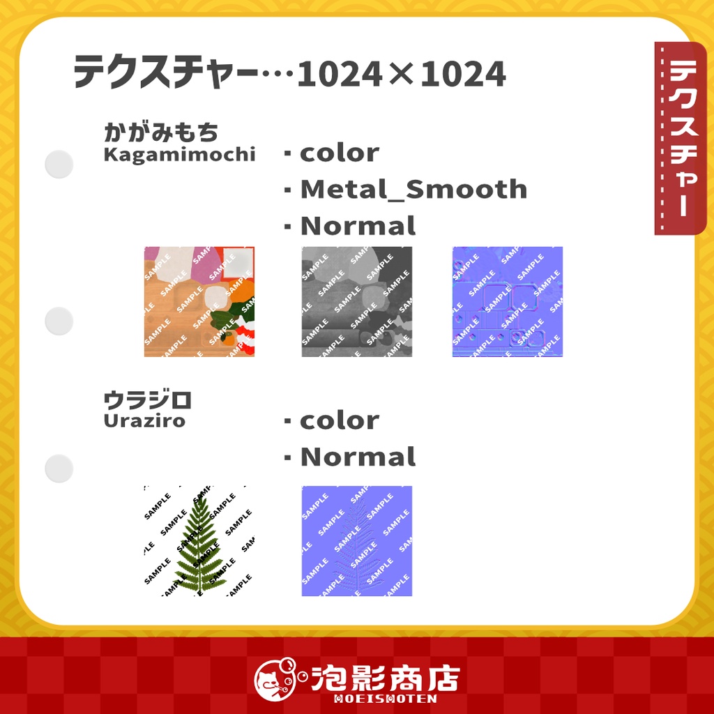 謹賀新年 かがみもち(4点)