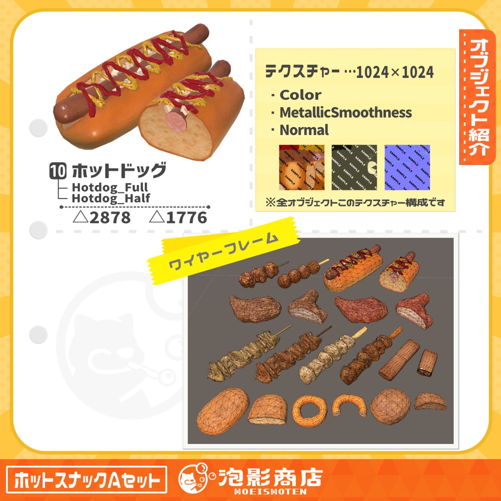 ついつい買っちゃう!ホットスナック Aセット(20点)