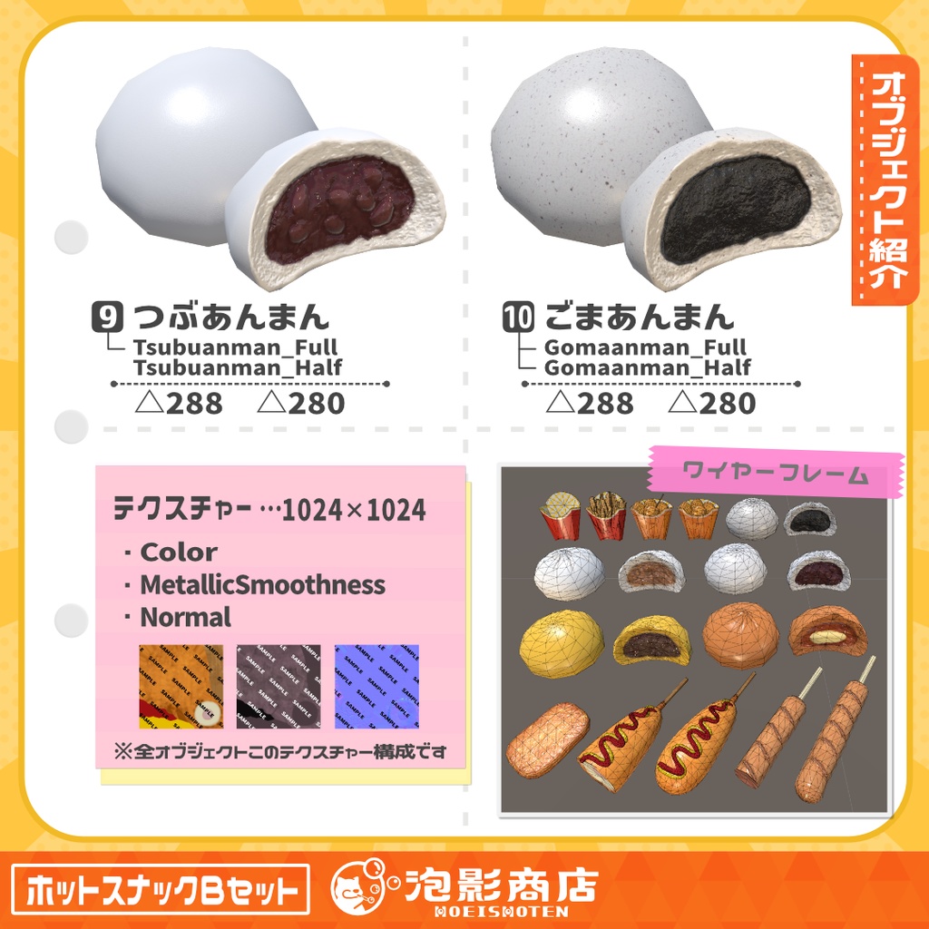 ついつい買っちゃう!ホットスナック Bセット(18点)