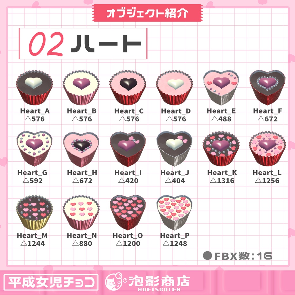 ハッピーバレンタイン!平成女児チョコ(84点)