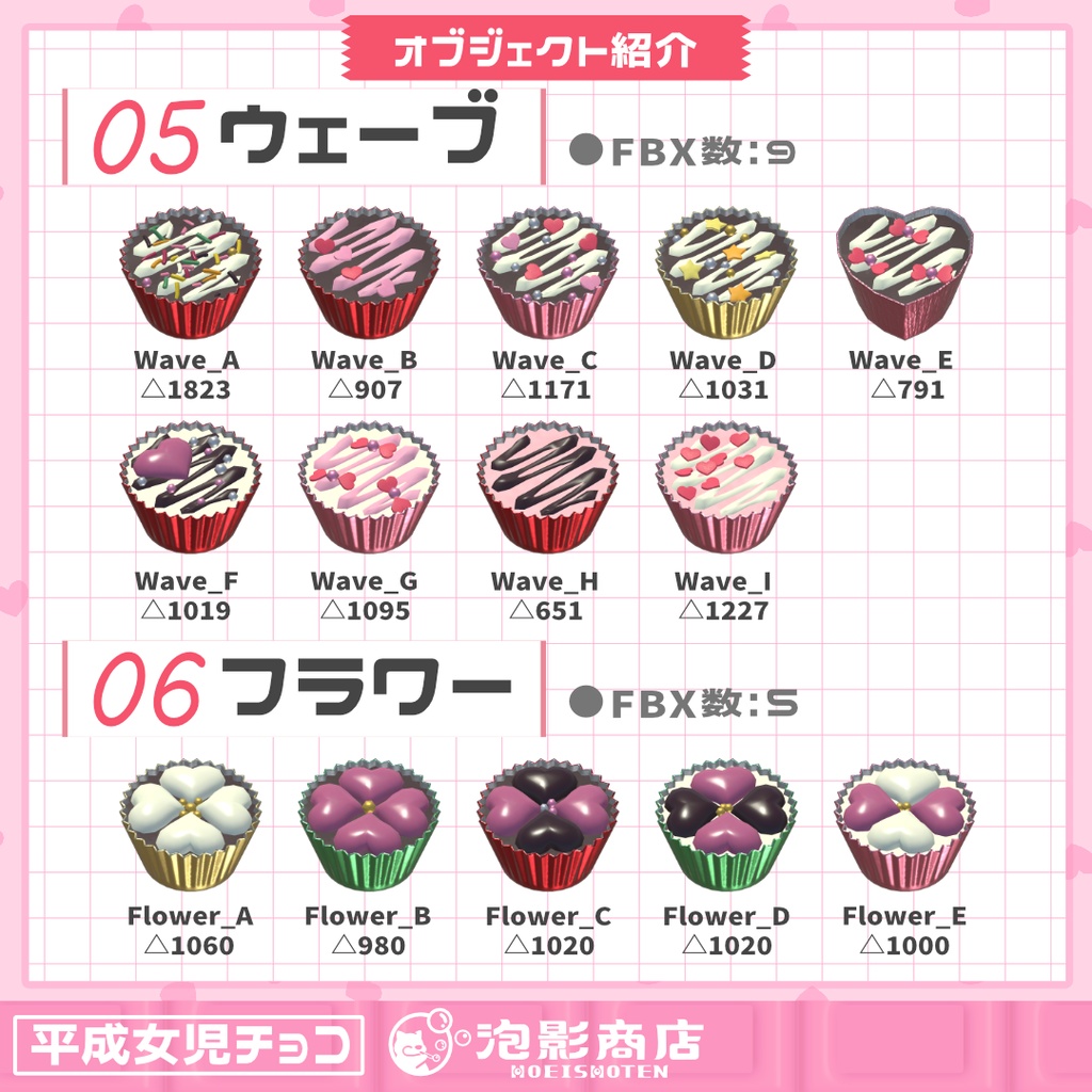 ハッピーバレンタイン!平成女児チョコ(84点)