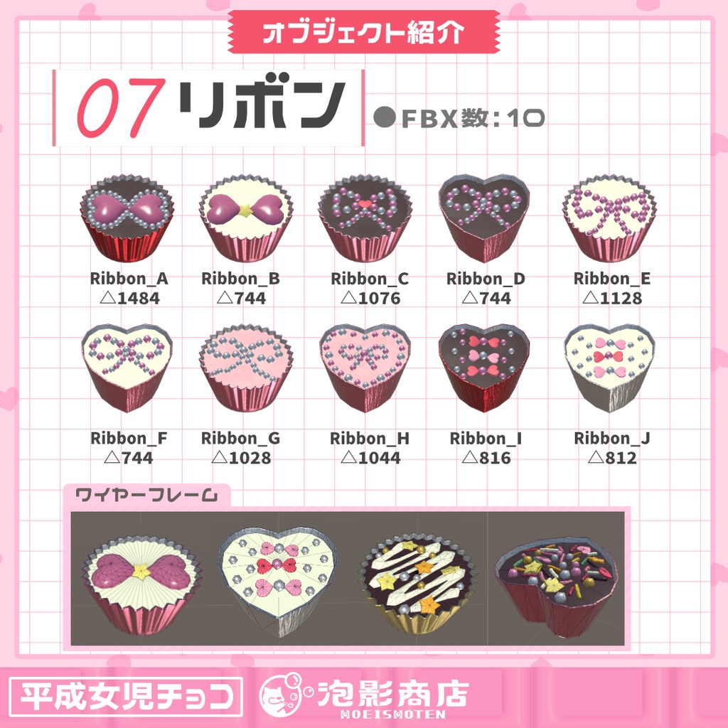 ハッピーバレンタイン!平成女児チョコ(84点)