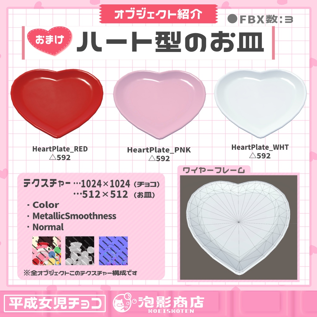 ハッピーバレンタイン!平成女児チョコ(84点)