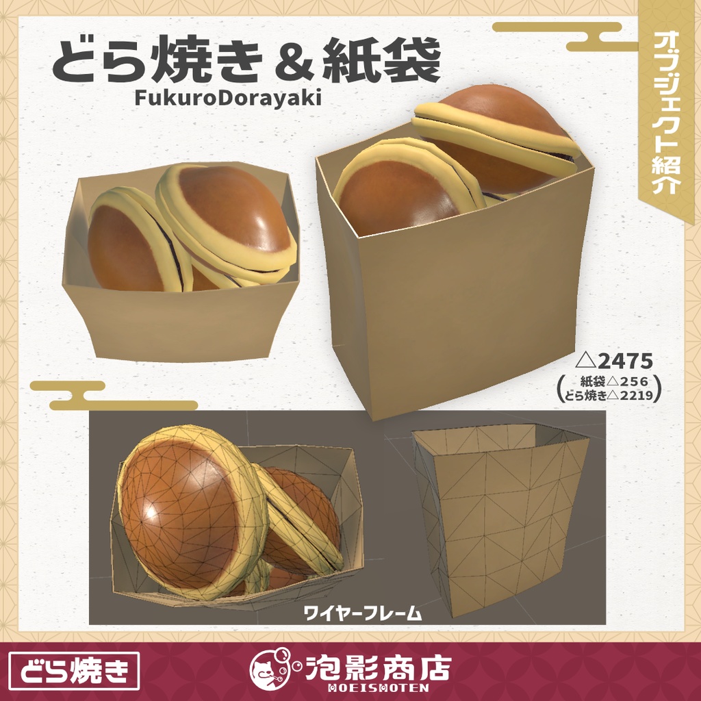 とっても大好き♪まんまるどら焼き(3点)