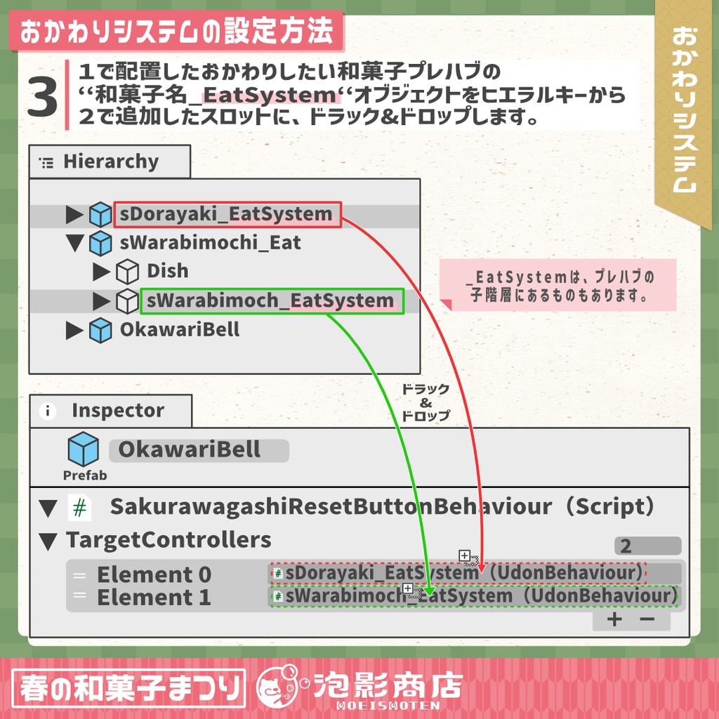 【ワールドギミック付き】さくら満開!春の和菓子まつり(109点)