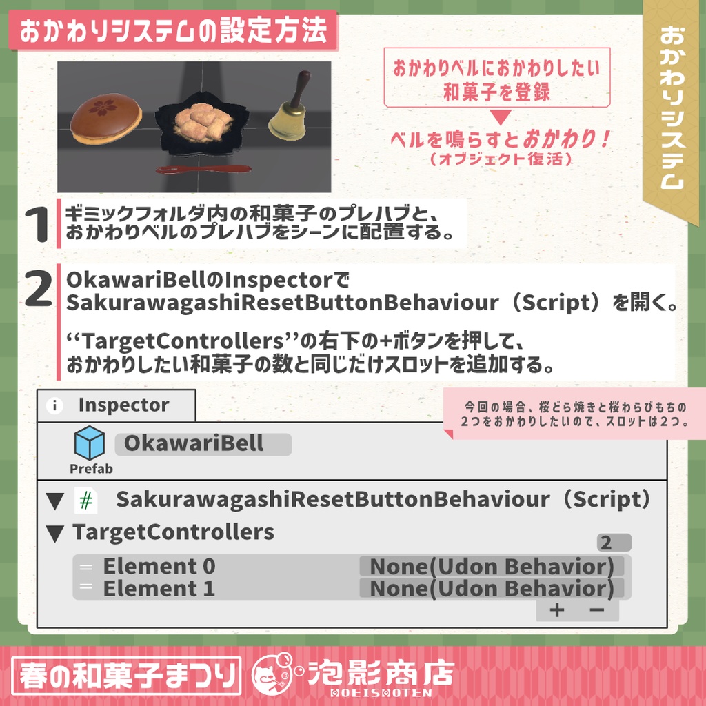 【ワールドギミック付き】さくら満開!春の和菓子まつり(109点)