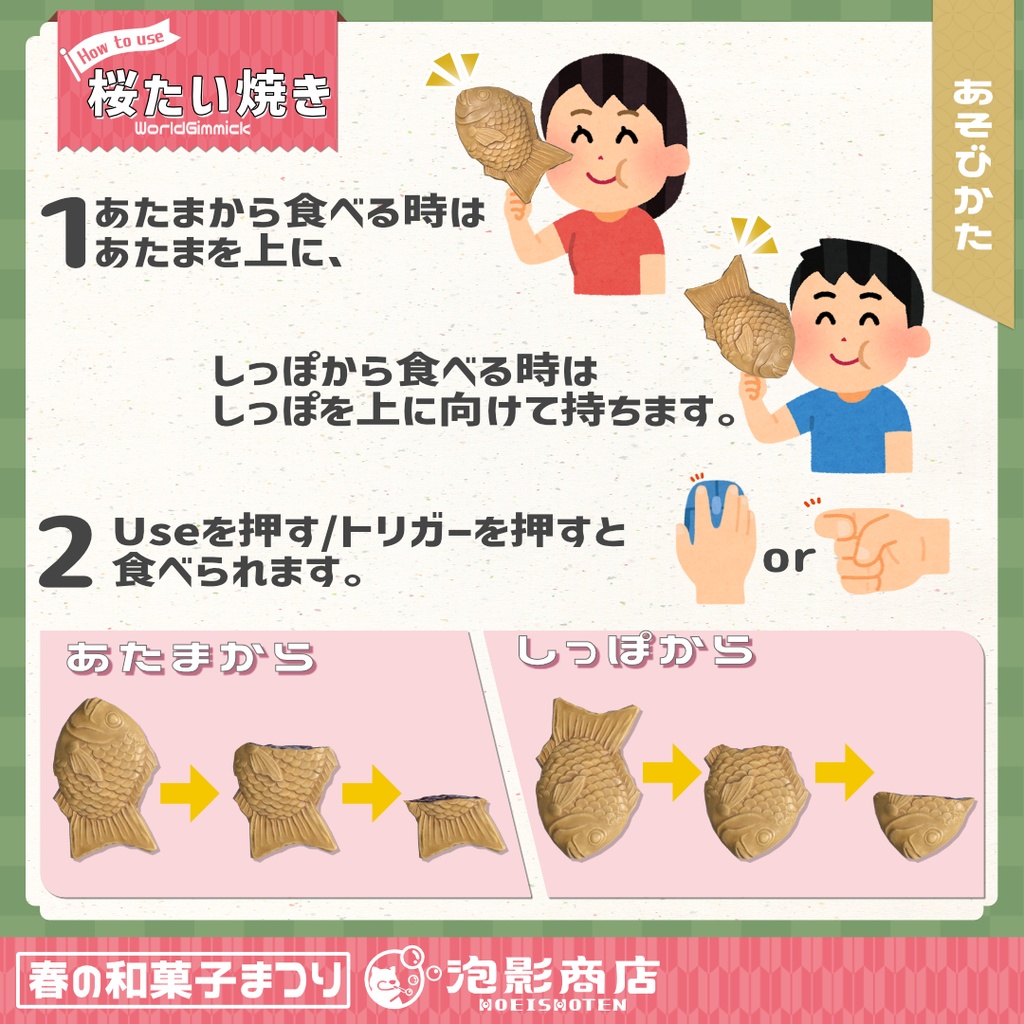 【ワールドギミック付き】さくら満開!春の和菓子まつり(109点)